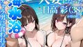 【エロ漫画】根暗で地味でもいいですか？4（しらすラテ）【d_804987】 | 抜ける無料エロ漫画