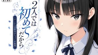 【エロ漫画】ヤリ部屋、愛の巣、六畳一間（Yatomomin）【d_180506】 | 抜ける無料エロ漫画