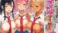 【エロ漫画】ドスケベコスプレイヤー三姉妹は君にガチ恋してもいいですかっ？♪ 〜私たち、変態コスプレえっちでエロエロ求愛止まりませんっ♪〜（レジスタンス和歌山）【d_232173】 | 抜ける無料エロ漫画