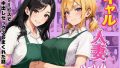 【エロ漫画】JD3人組 対 異能持ちおじさんたち（R.S.I.日本支部）【d_805844】 | 抜ける無料エロ漫画