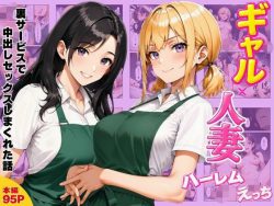【エロ漫画】ギャル×人妻ハーレムえっち 裏サービスで中出しセックスしまくれた話（ヌキっぱなし）【d_813178】|抜ける無料エロ漫画